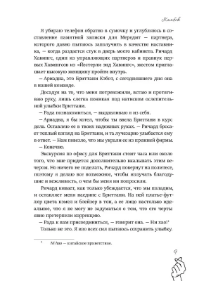 Импортировано из Wildberries