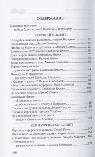 Код Мазепы. Украинский кризис на страницах "Столетия "- купить в магазине Кассандра, фото, 9785448439032, 