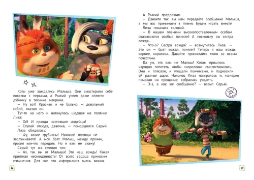 Барбоскины. Летние приключения- купить в магазине Кассандра, фото, 9785041645090, 