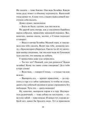 Фотография из отзыва покупателя