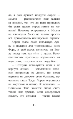 Щенок Люси, или Переполох на каникулах — фото, ISBN 9785699997893
