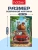 Импортировано из Wildberries Импортировано из Wildberries