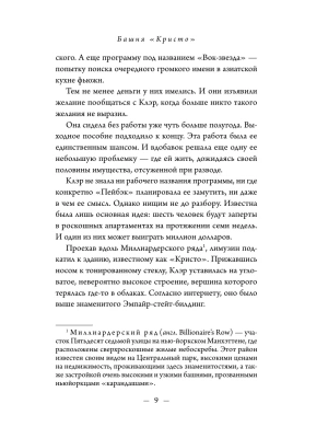 Импортировано из Wildberries