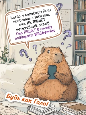 Импортировано из Wildberries