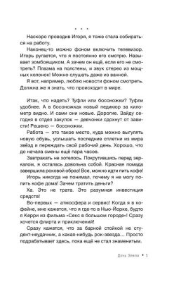 Дочь Земли: трансформация женской судьбы- купить в магазине Кассандра, фото, 9785171198374, 