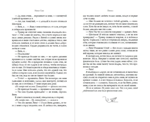 Пепел- купить в магазине Кассандра, фото, 9785041818043, 