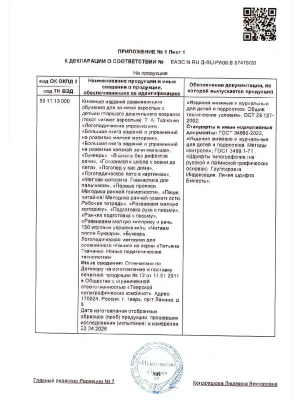 Импортировано из Wildberries
