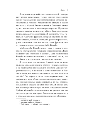 Импортировано из Wildberries