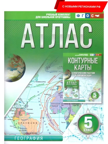 ����� �� ��������� 5��.���� (������ � ����� ��������)- ������ � �������� ���������, ����, 9785171631284, 