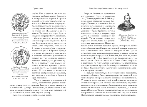 Владимир Красное Cолнышко- купить в магазине Кассандра, фото, 9785392390144, 