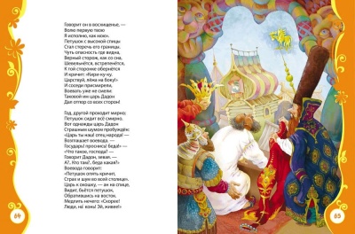ВЛС.Книга для детского сада- купить в магазине Кассандра, фото, 9785353067467, 