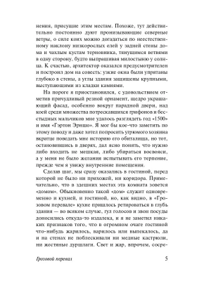 Импортировано из Wildberries