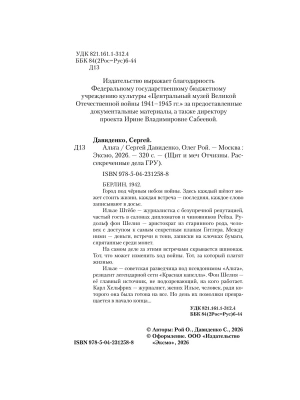 Импортировано из Wildberries