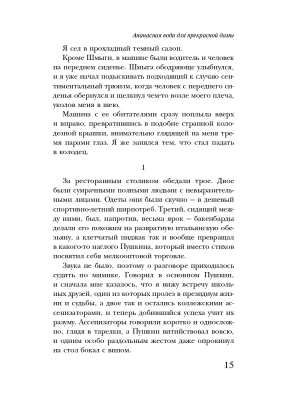 Импортировано из Wildberries