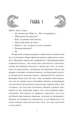 И жили они долго и счастливо- купить в магазине Кассандра, фото, 9785002142217, 