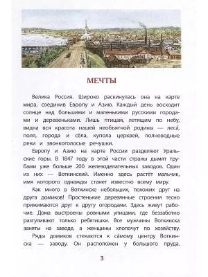 Фотография из отзыва покупателя