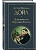 Приключения Шерлока Холмса - купить в магазине Кассандра, фото, 9785041671044, 