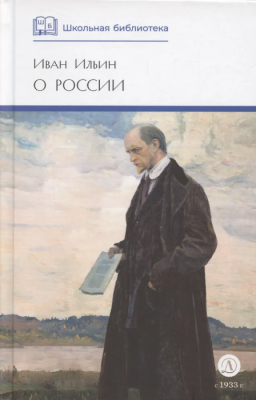 О России- купить в магазине Кассандра, фото, 9785080074110, 
