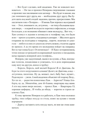 Импортировано из Wildberries