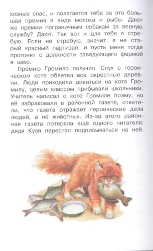 Конь с розовой гривой- купить в магазине Кассандра, фото, 9785171223250, 