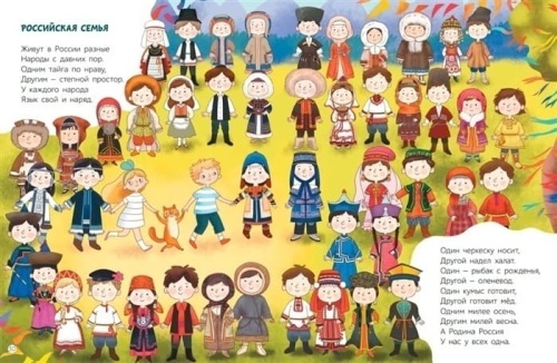 Степанов В.А. Что мы Родиной зовём. Стихи (худ. Макаренко Наталья)- купить в магазине Кассандра, фото, 9785907545380, 