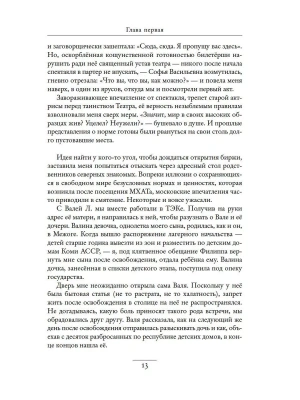Импортировано из Wildberries