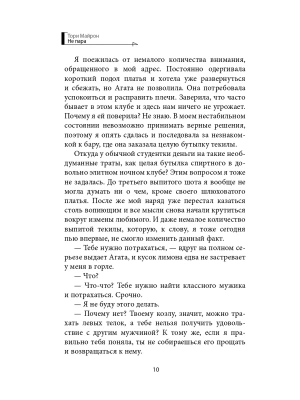 Импортировано из Wildberries
