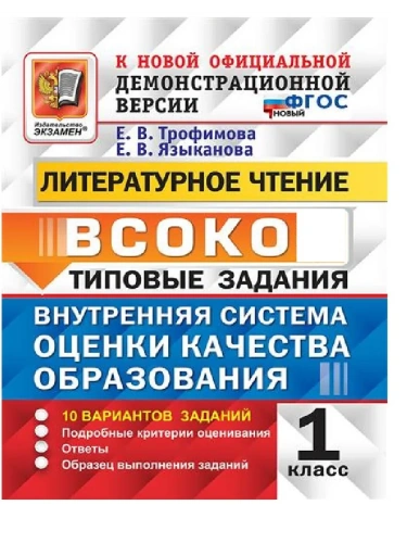 �����.������������ ������ 1��.10 ���������.��. ����- ������ � �������� ���������, ����, 9785377207436, 