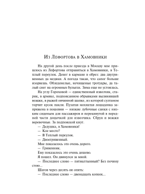 Импортировано из Wildberries