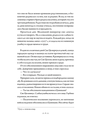 Импортировано из Wildberries