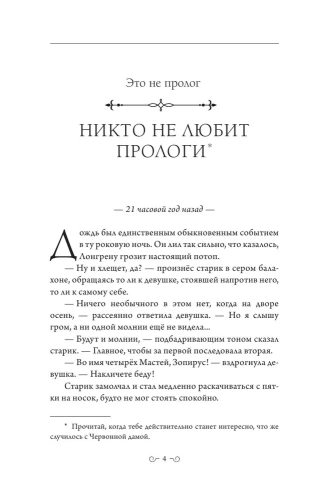 Кристофер Клин и два короля- купить в магазине Кассандра, фото, 9785171596057, 