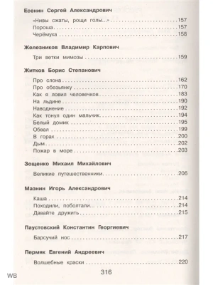 Импортировано из Wildberries