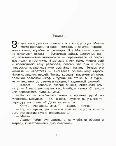 Только ветер навстречу. Повесть.- купить в магазине Кассандра, фото, 9785907546981, 