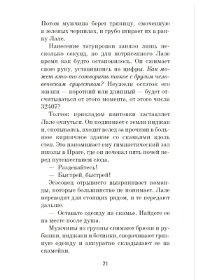 Импортировано из Wildberries