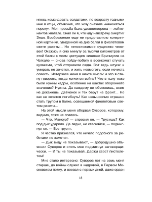 Импортировано из Wildberries