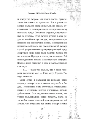 Импортировано из Wildberries