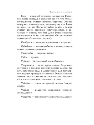 Импортировано из Wildberries