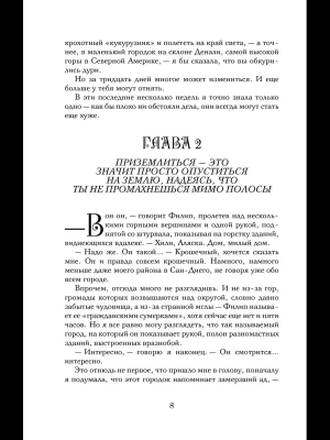Фотография из отзыва покупателя
