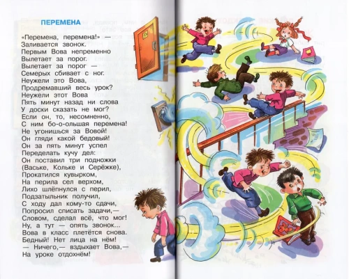 Смех да и только!(хрестоматия)- купить в магазине Кассандра, фото, 9785978111613, 