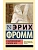 О неповиновении и другие эссе - купить в магазине Кассандра, фото, 9785171857448, 