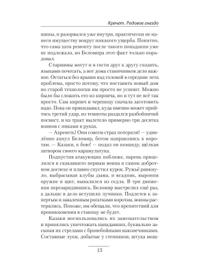 Импортировано из Wildberries