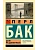Дом разделенный - купить в магазине Кассандра, фото, , 