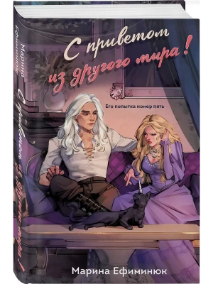 С приветом из другого мира!- купить в магазине Кассандра, фото, 9785042111372, 
