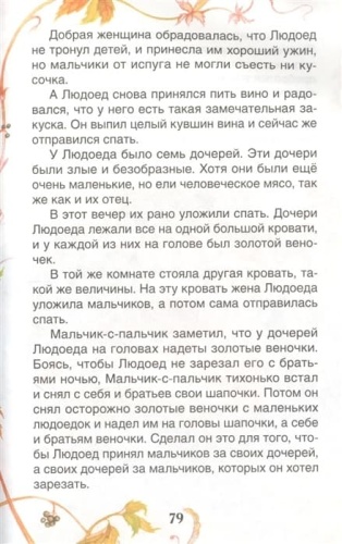 Сказки (ВЧ)- купить в магазине Кассандра, фото, 9785353101970, 