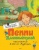 Пеппи Длинныйчулок поселяется в вилле "Курица" Книги Астрид Линдгрен- купить в магазине Кассандра, фото, 9785389106864, 