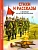 Стихи и рассказы О ВОВ - купить в магазине Кассандра, фото, 9785378267866, 