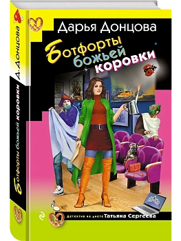 Ботфорты божьей коровки - купить в магазине Кассандра, фото, , 