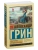 Алые паруса. Бегущая по волнам (м)- купить в магазине Кассандра, фото, 9785170951833, 