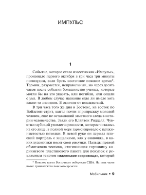 Импортировано из Wildberries