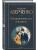 Юмористические рассказы- купить в магазине Кассандра, 9785042042089, Юмористические рассказы- купить в магазине Кассандра, фото, 9785042042089,